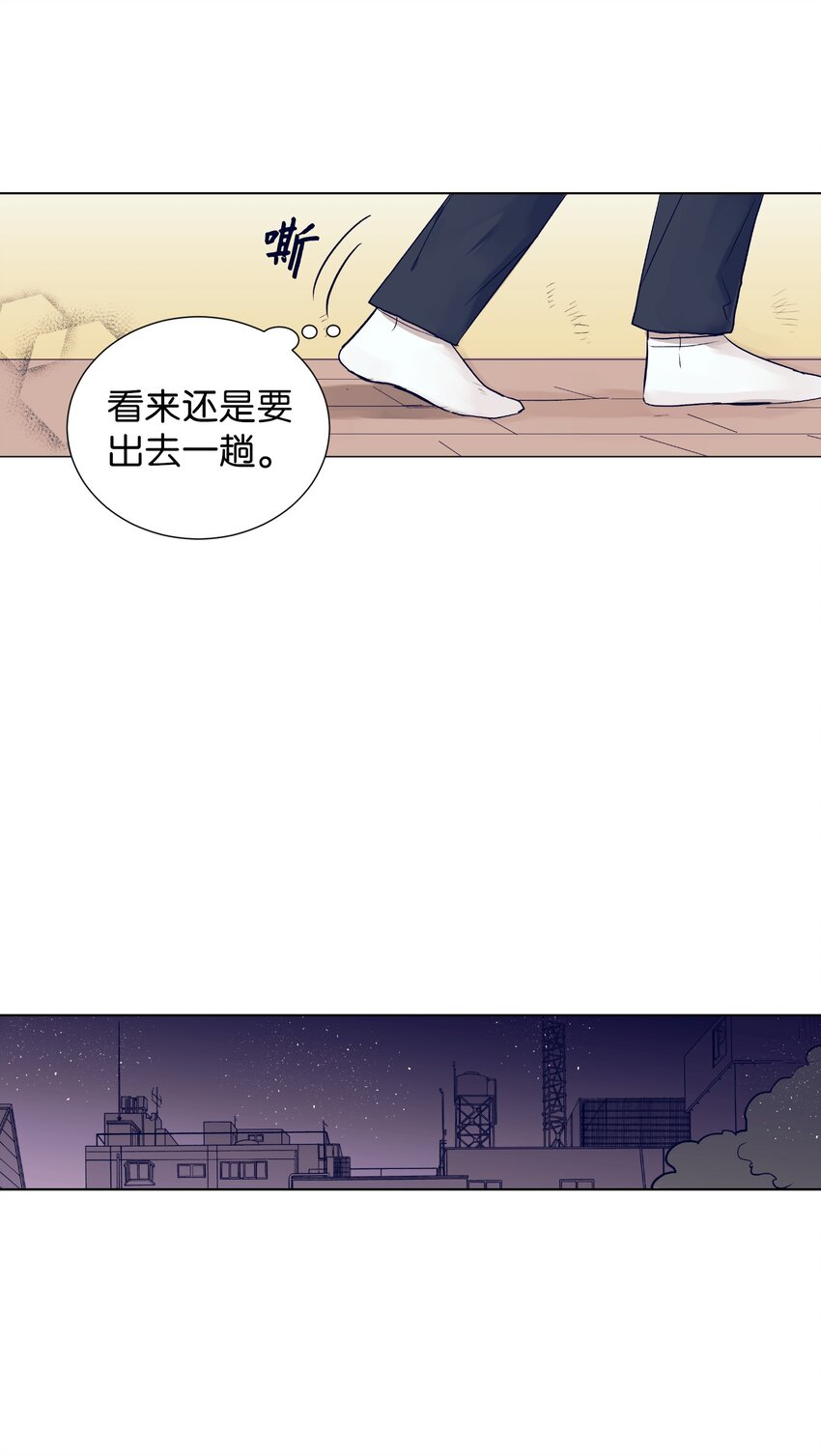 《触碰你的魔法》12 俞建找智雅 第47页