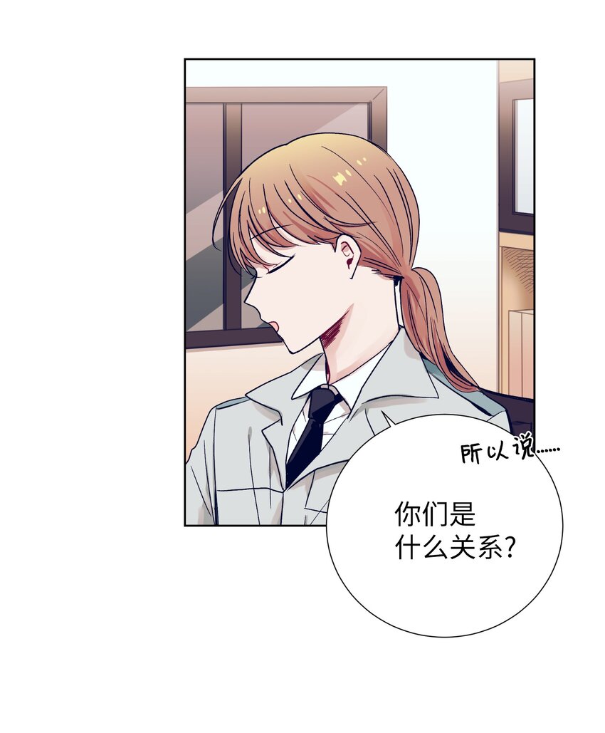《触碰你的魔法》12 俞建找智雅 第49页