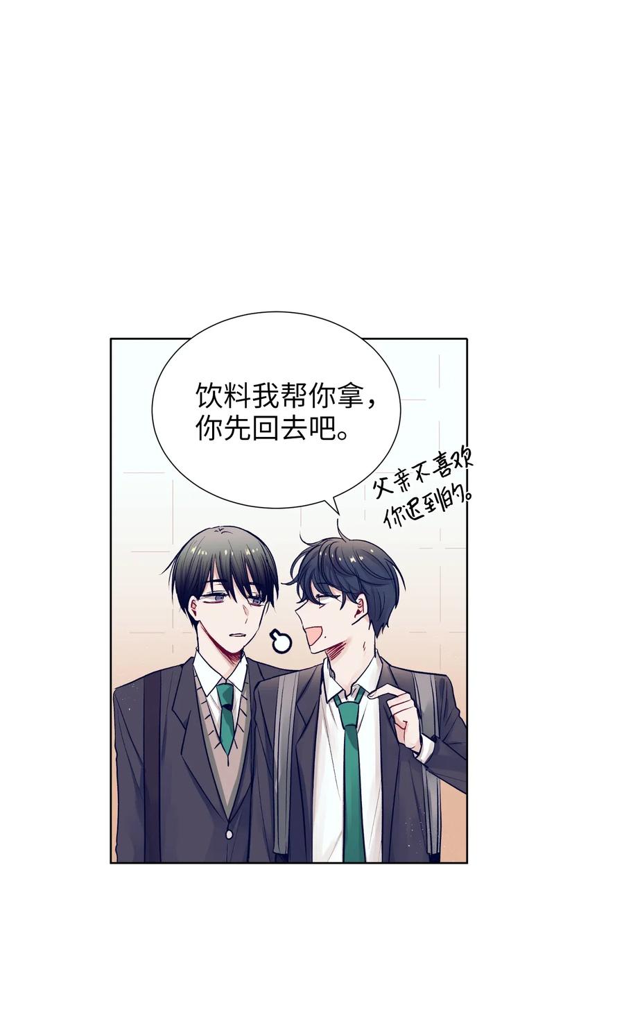 《触碰你的魔法》15 想要互换身体的明星 第10页
