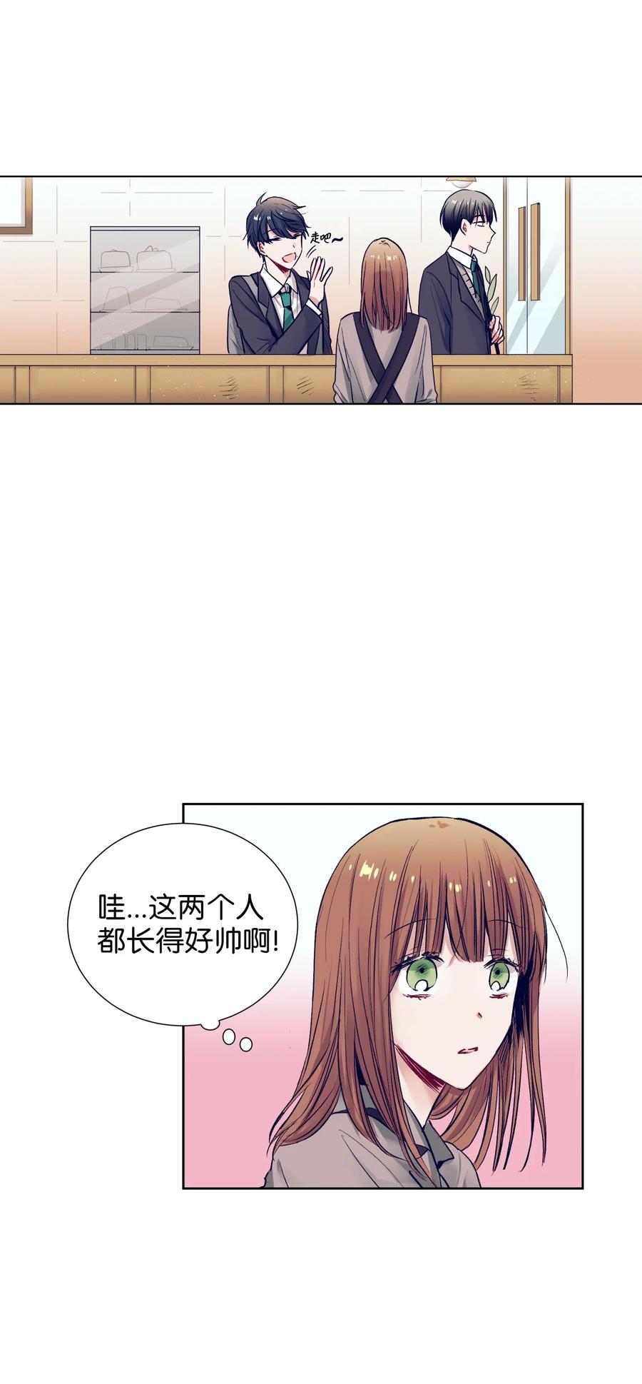 《触碰你的魔法》15 想要互换身体的明星 第12页