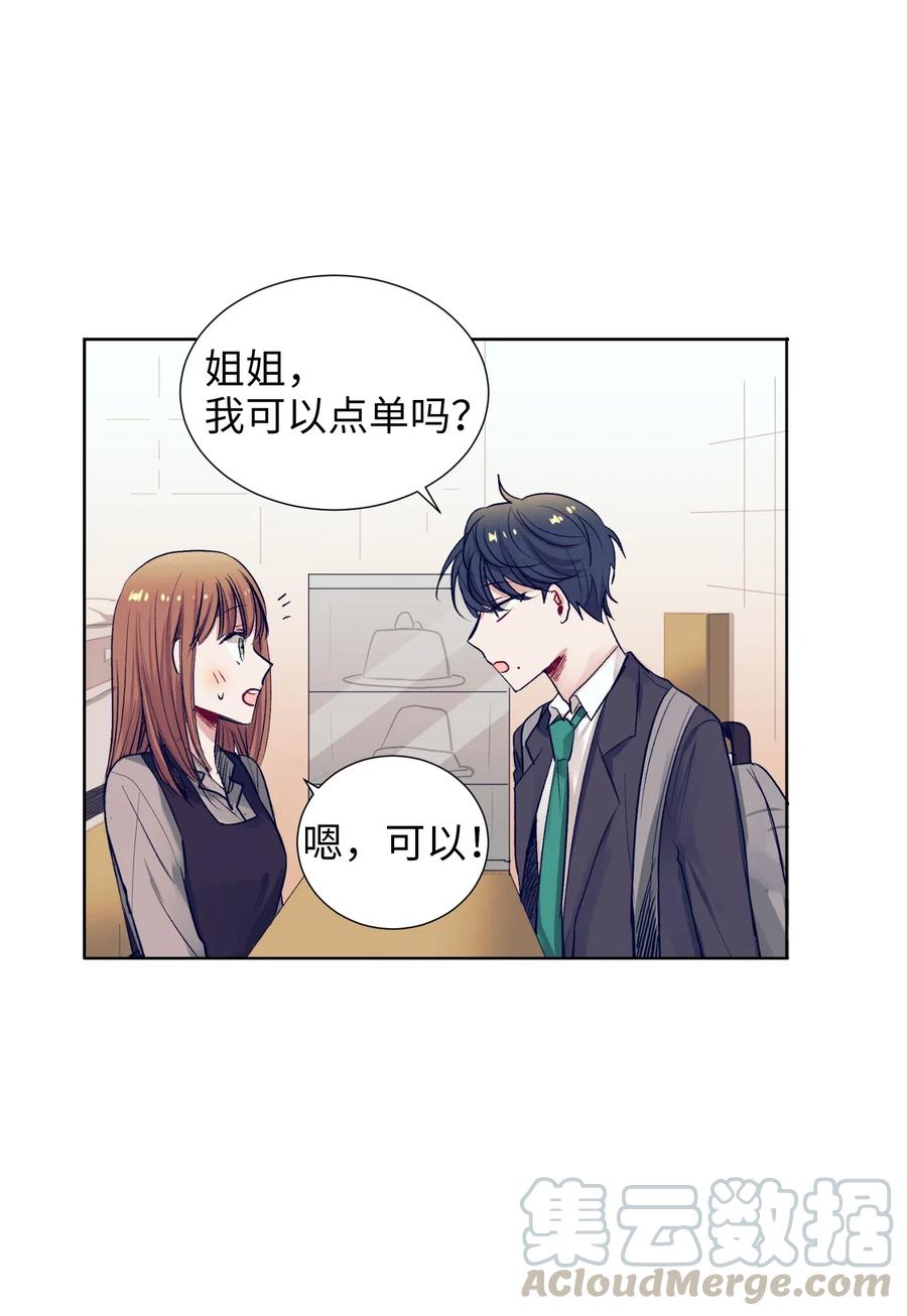 《触碰你的魔法》15 想要互换身体的明星 第13页