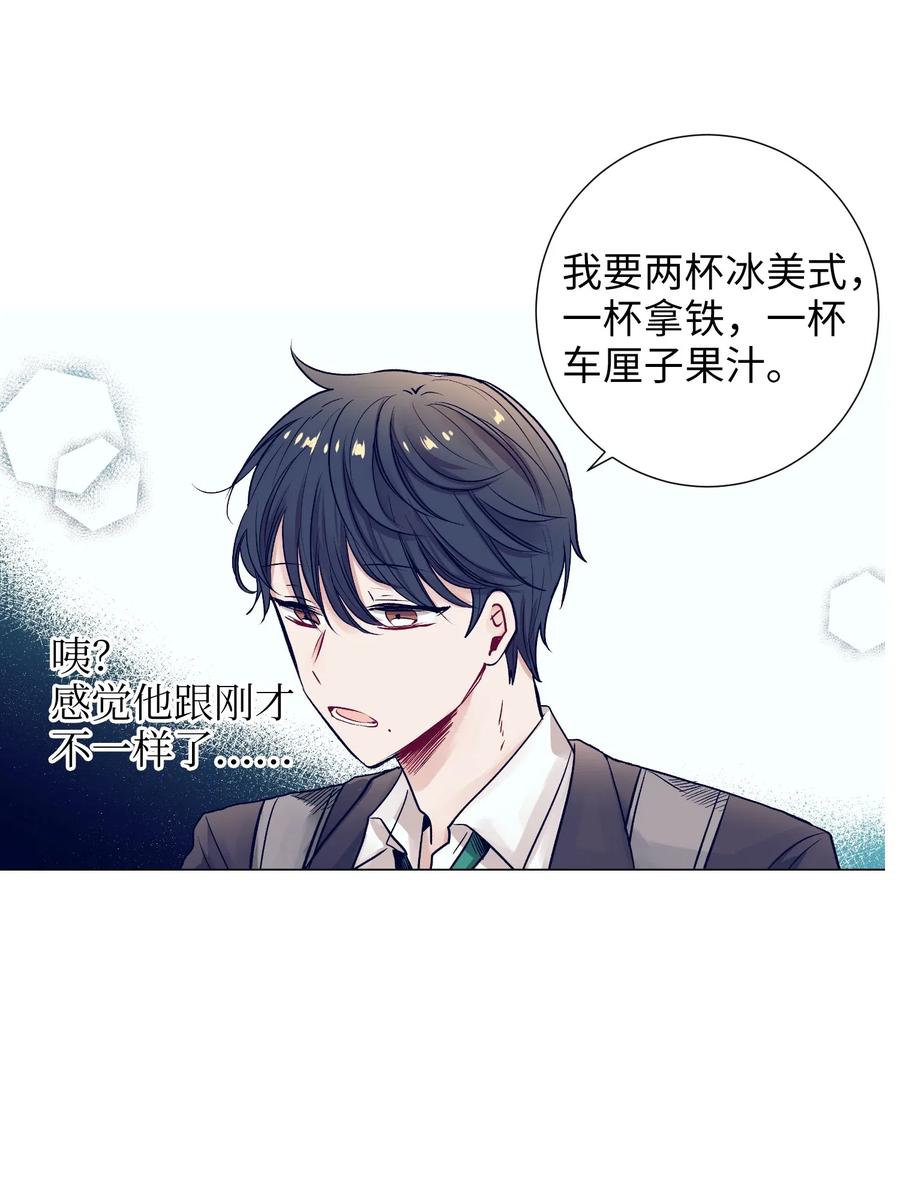 《触碰你的魔法》15 想要互换身体的明星 第14页