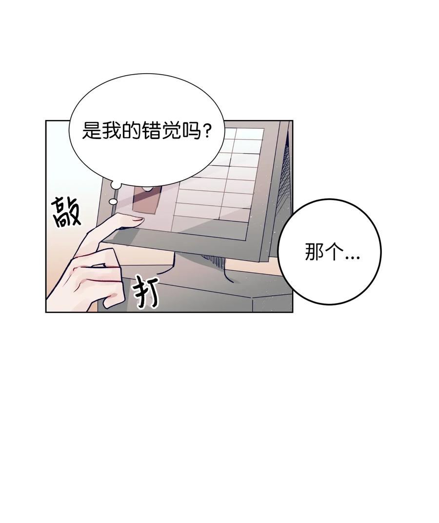 《触碰你的魔法》15 想要互换身体的明星 第15页
