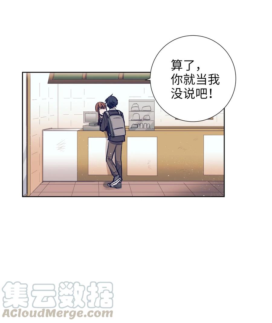 《触碰你的魔法》15 想要互换身体的明星 第21页