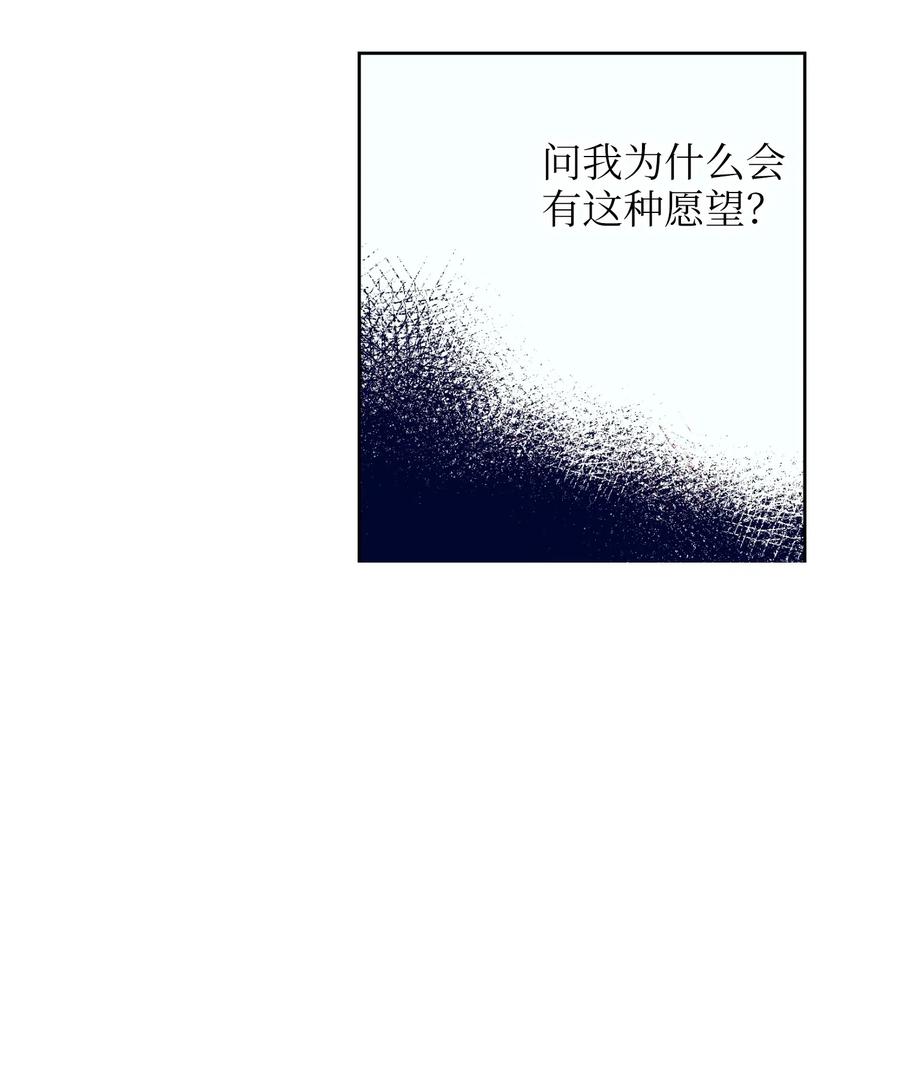 《触碰你的魔法》15 想要互换身体的明星 第22页