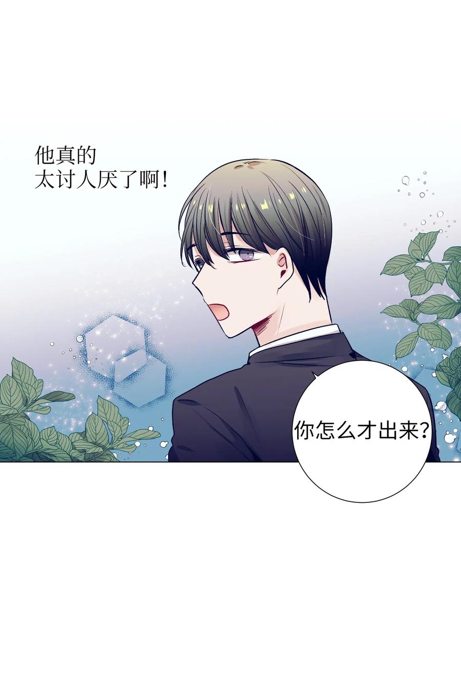 《触碰你的魔法》15 想要互换身体的明星 第24页