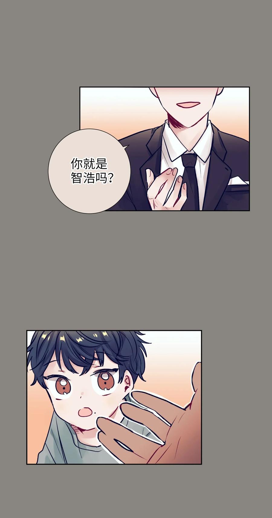 《触碰你的魔法》15 想要互换身体的明星 第27页
