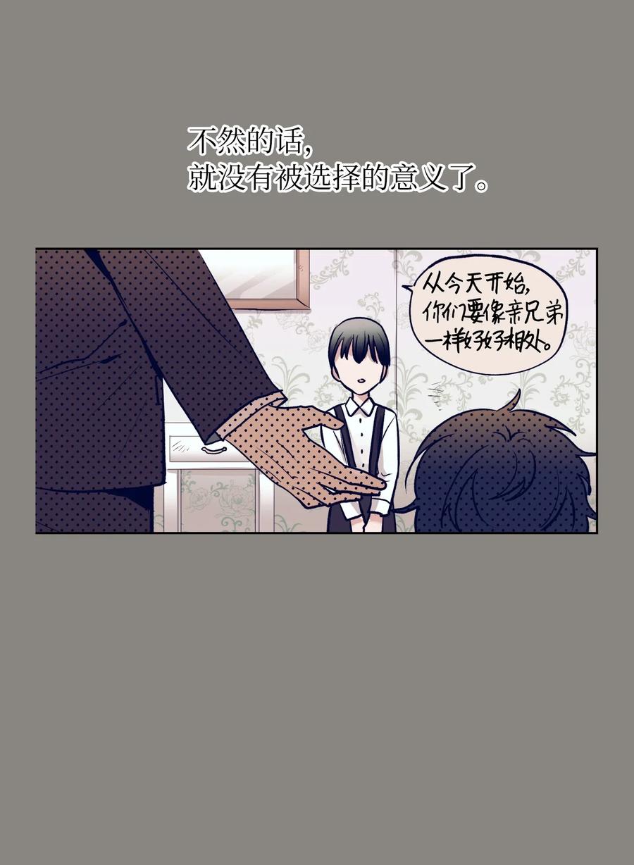 《触碰你的魔法》15 想要互换身体的明星 第28页