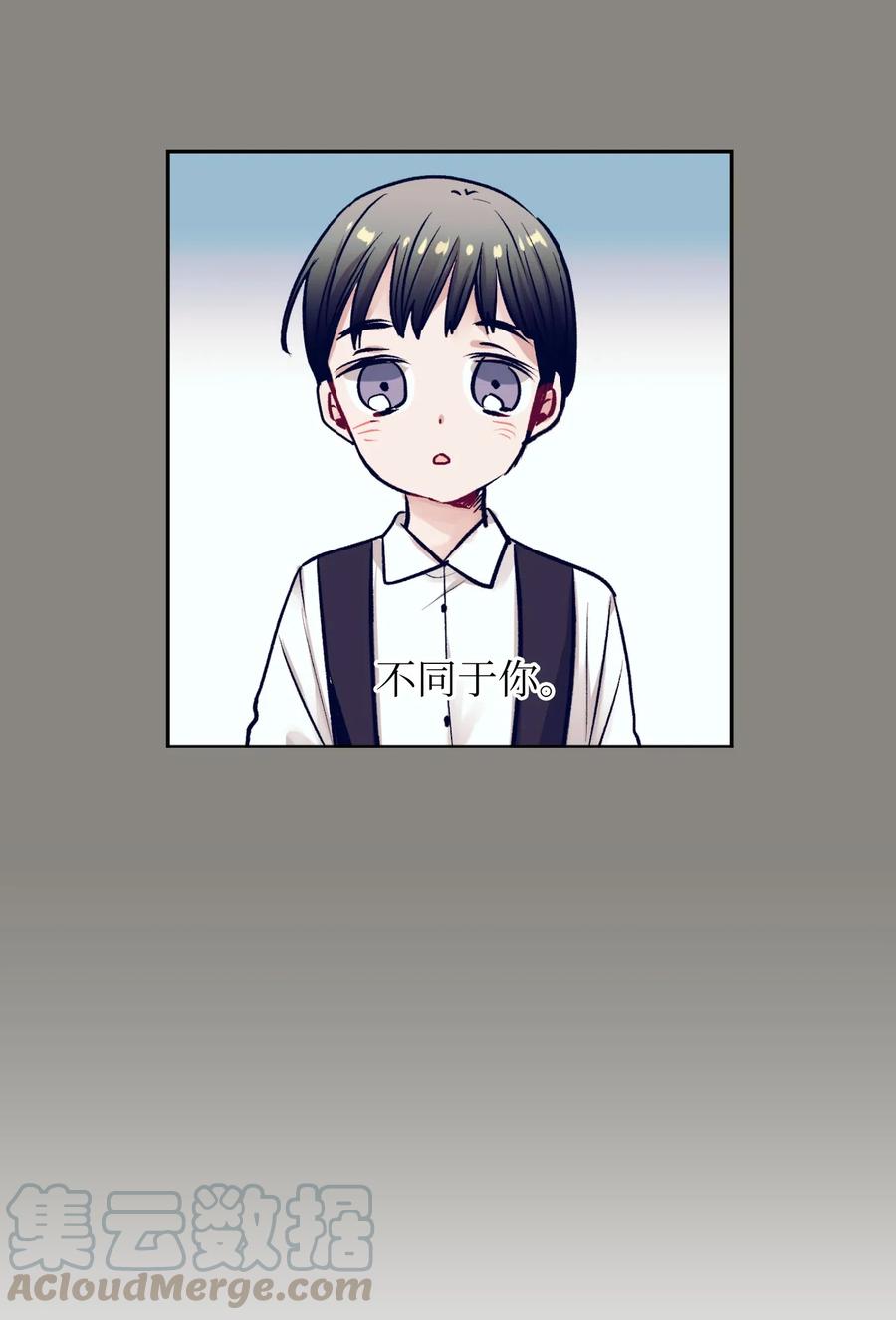 《触碰你的魔法》15 想要互换身体的明星 第29页