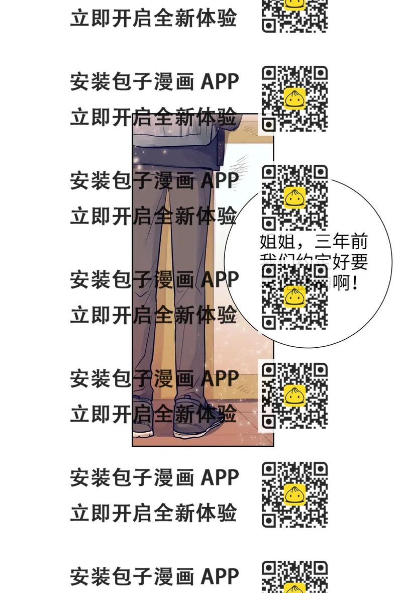 《触碰你的魔法》15 想要互换身体的明星 第2页