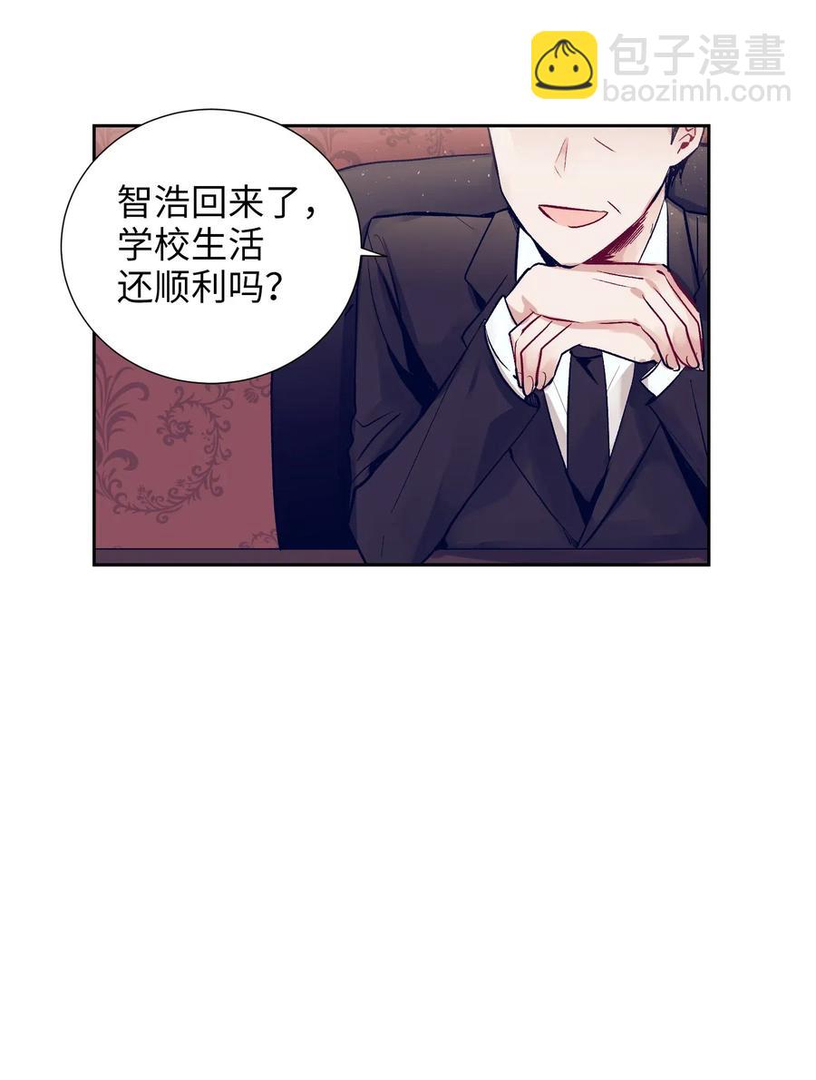 《触碰你的魔法》15 想要互换身体的明星 第31页