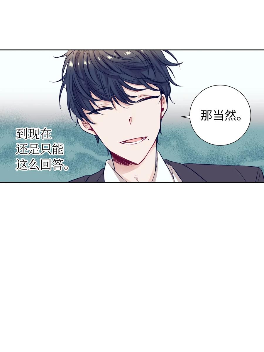 《触碰你的魔法》15 想要互换身体的明星 第32页
