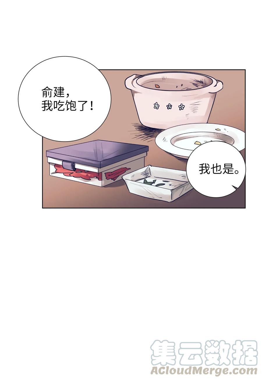 《触碰你的魔法》15 想要互换身体的明星 第37页