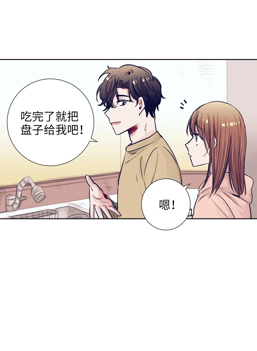《触碰你的魔法》15 想要互换身体的明星 第38页