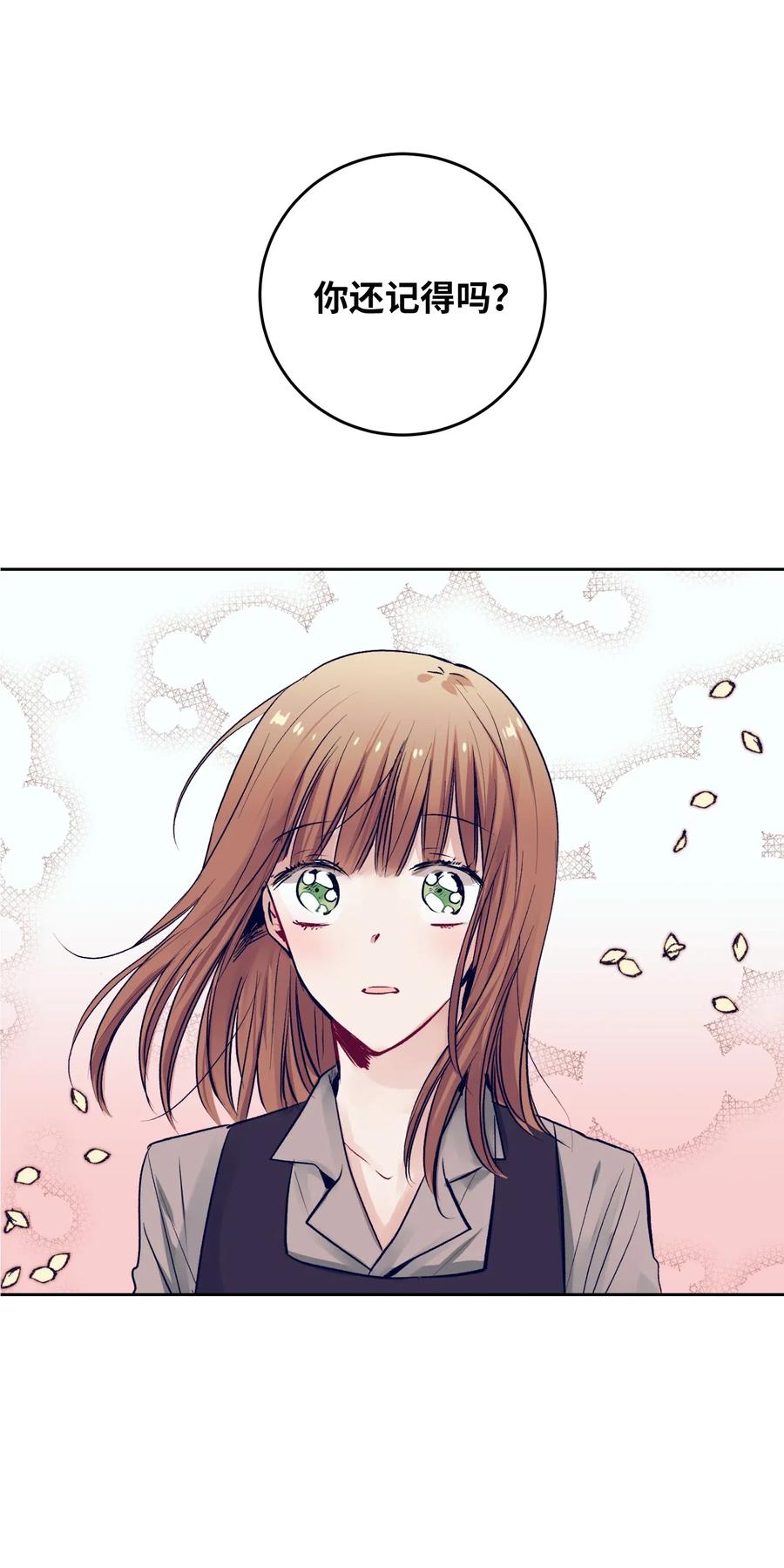 《触碰你的魔法》15 想要互换身体的明星 第3页