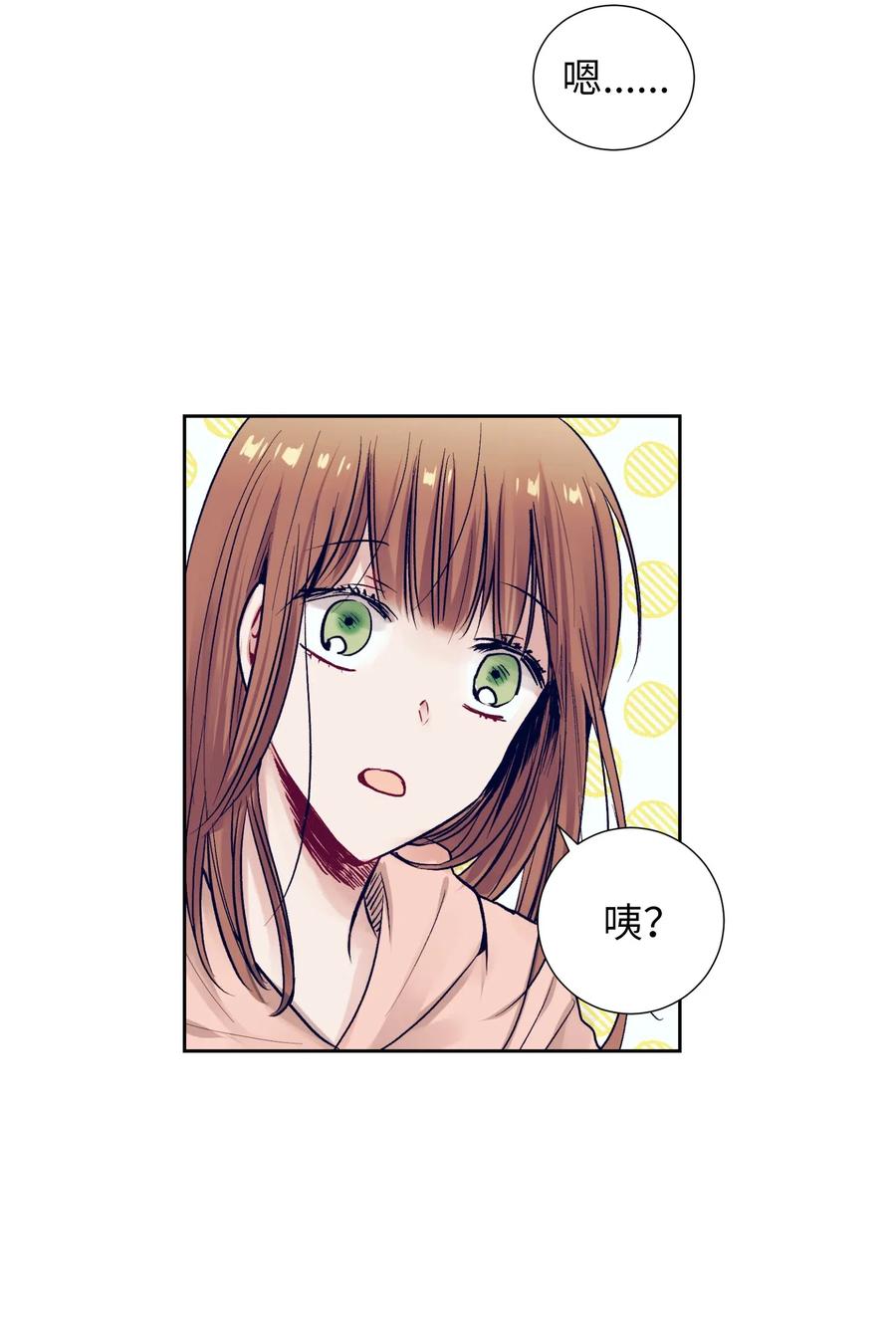 《触碰你的魔法》15 想要互换身体的明星 第48页