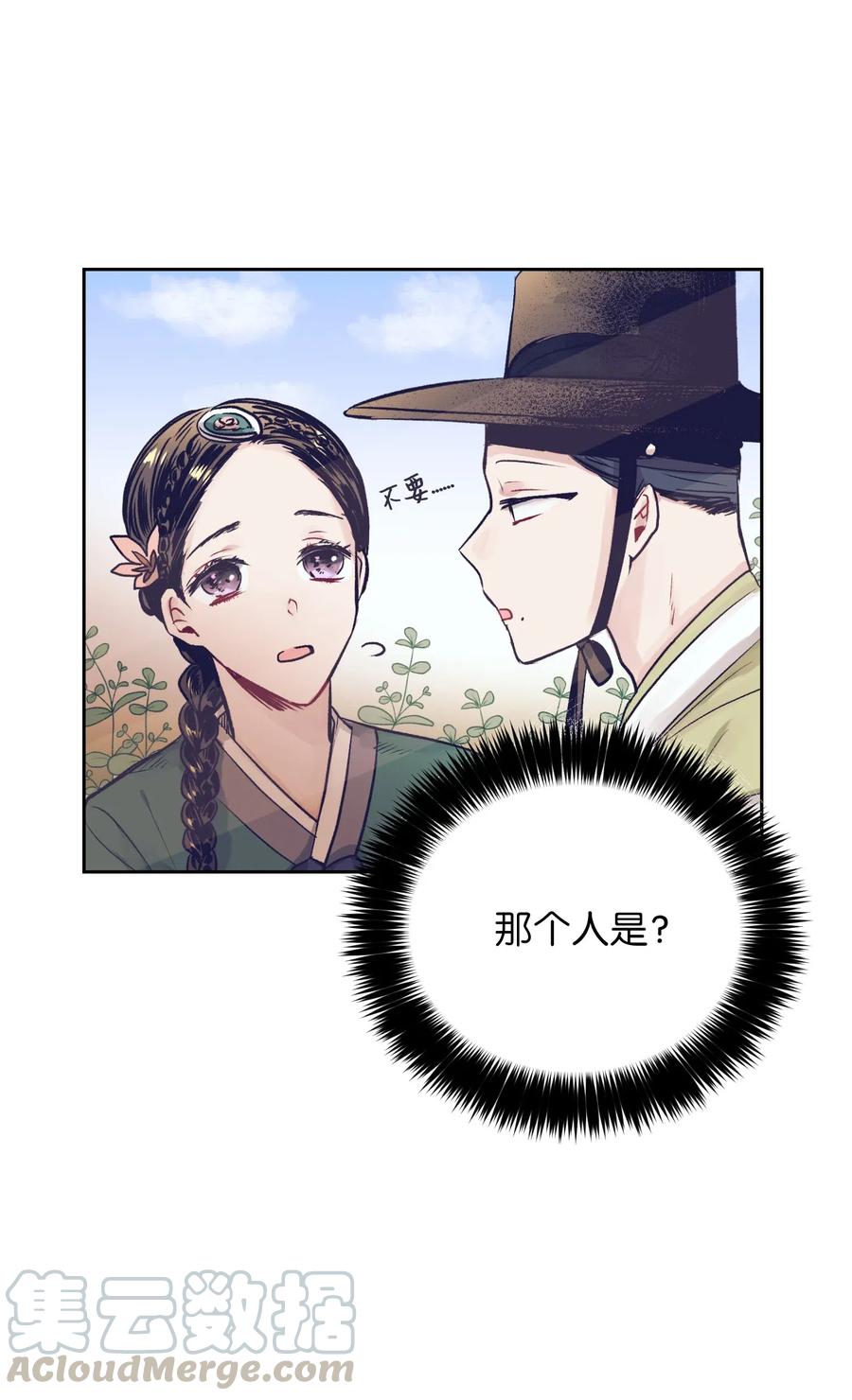 《触碰你的魔法》15 想要互换身体的明星 第49页