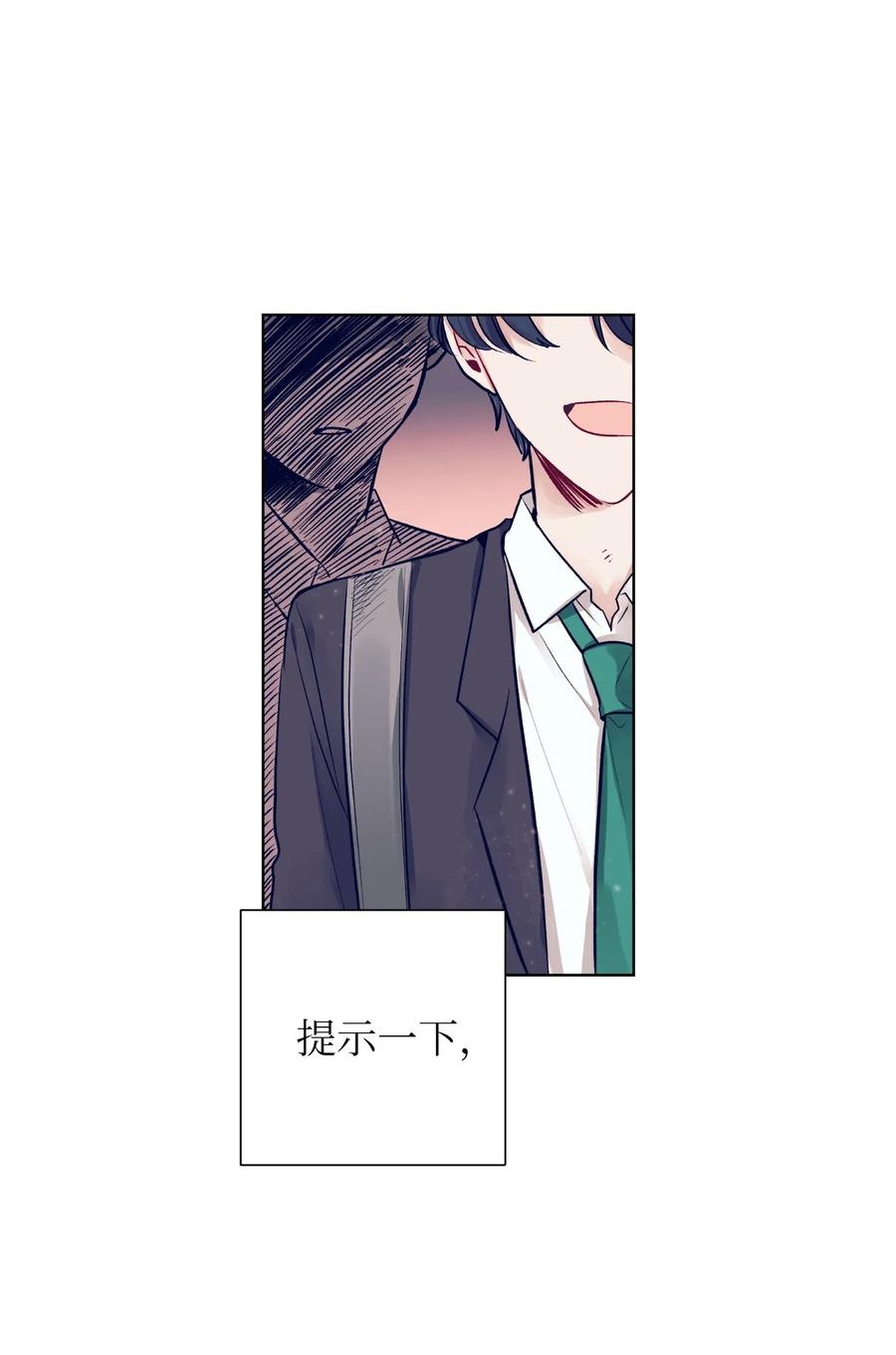 《触碰你的魔法》15 想要互换身体的明星 第4页