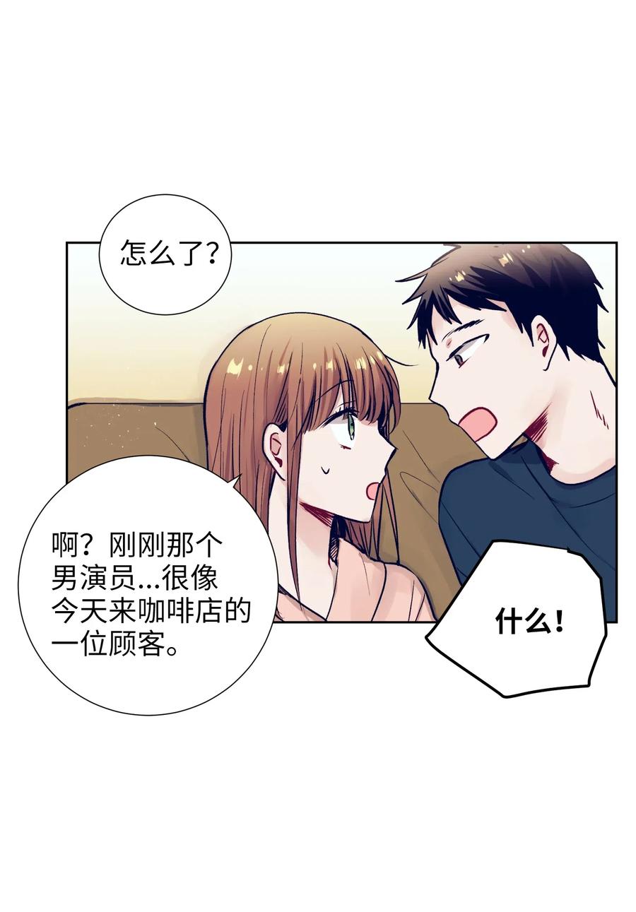 《触碰你的魔法》15 想要互换身体的明星 第50页
