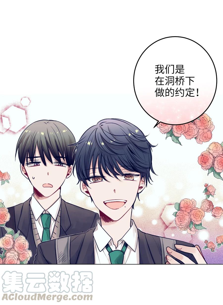 《触碰你的魔法》15 想要互换身体的明星 第5页