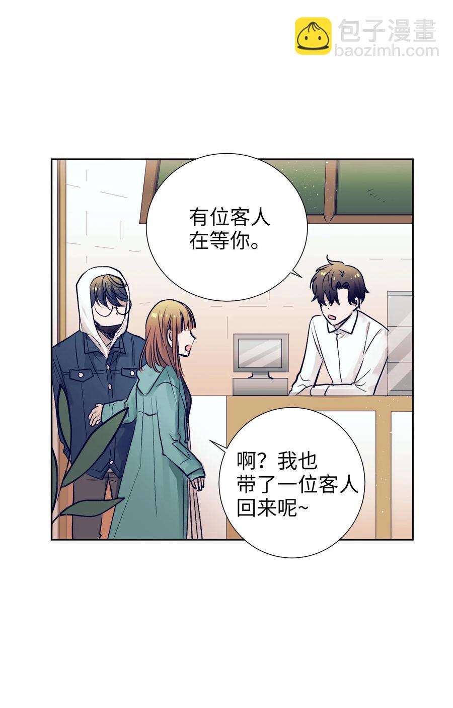 《触碰你的魔法》16 互换身体了 第10页