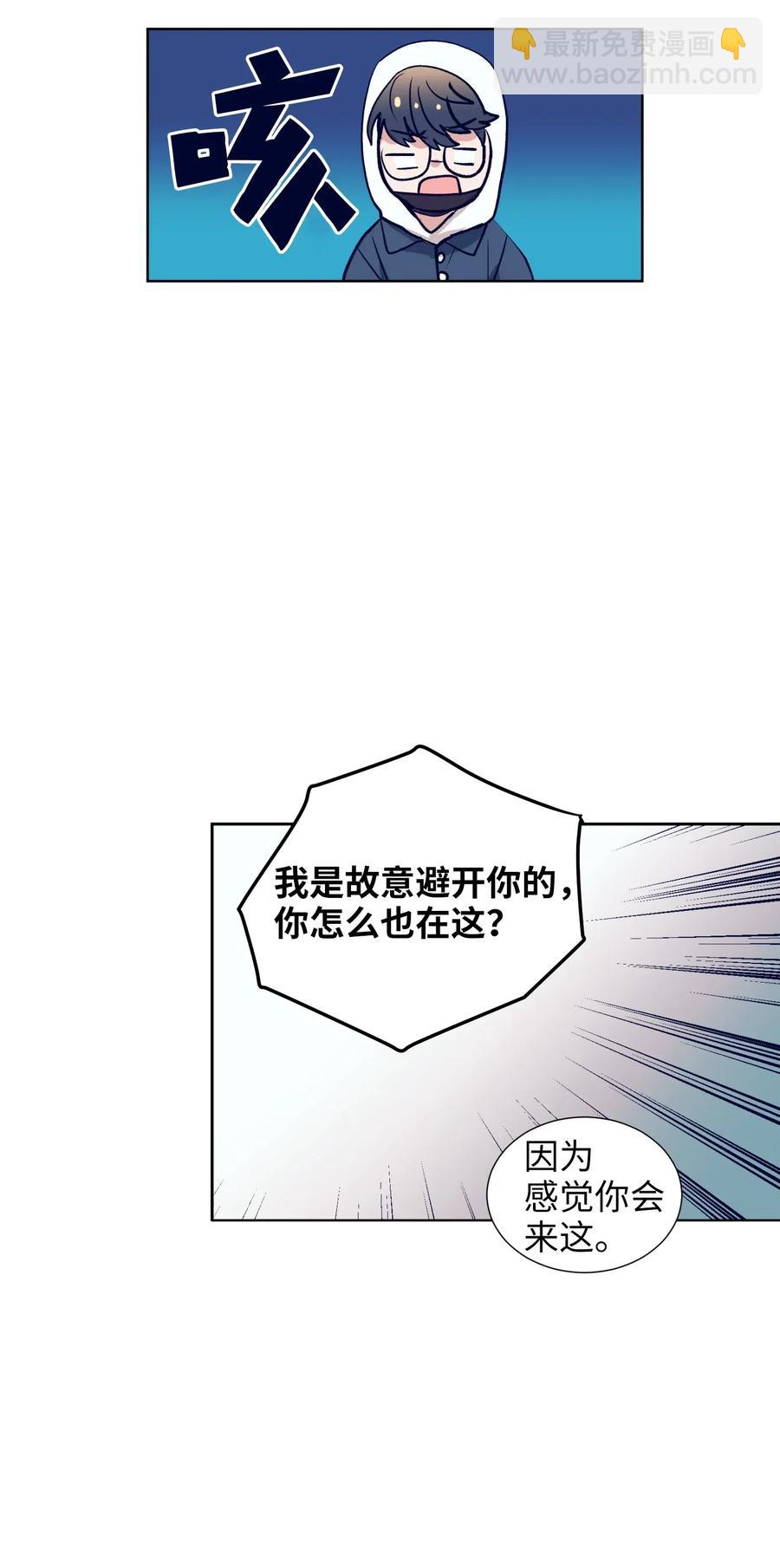 《触碰你的魔法》16 互换身体了 第12页