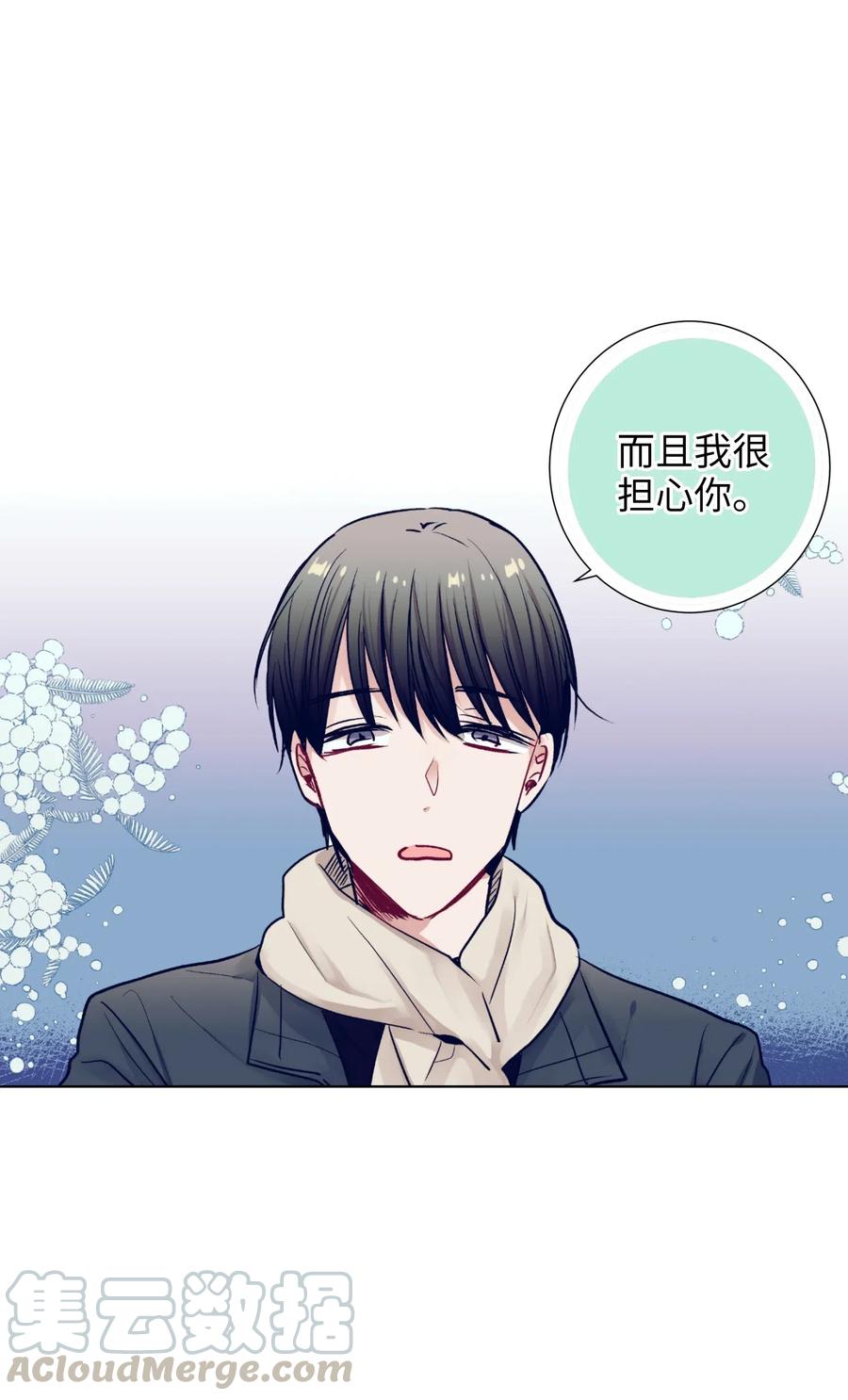 《触碰你的魔法》16 互换身体了 第13页