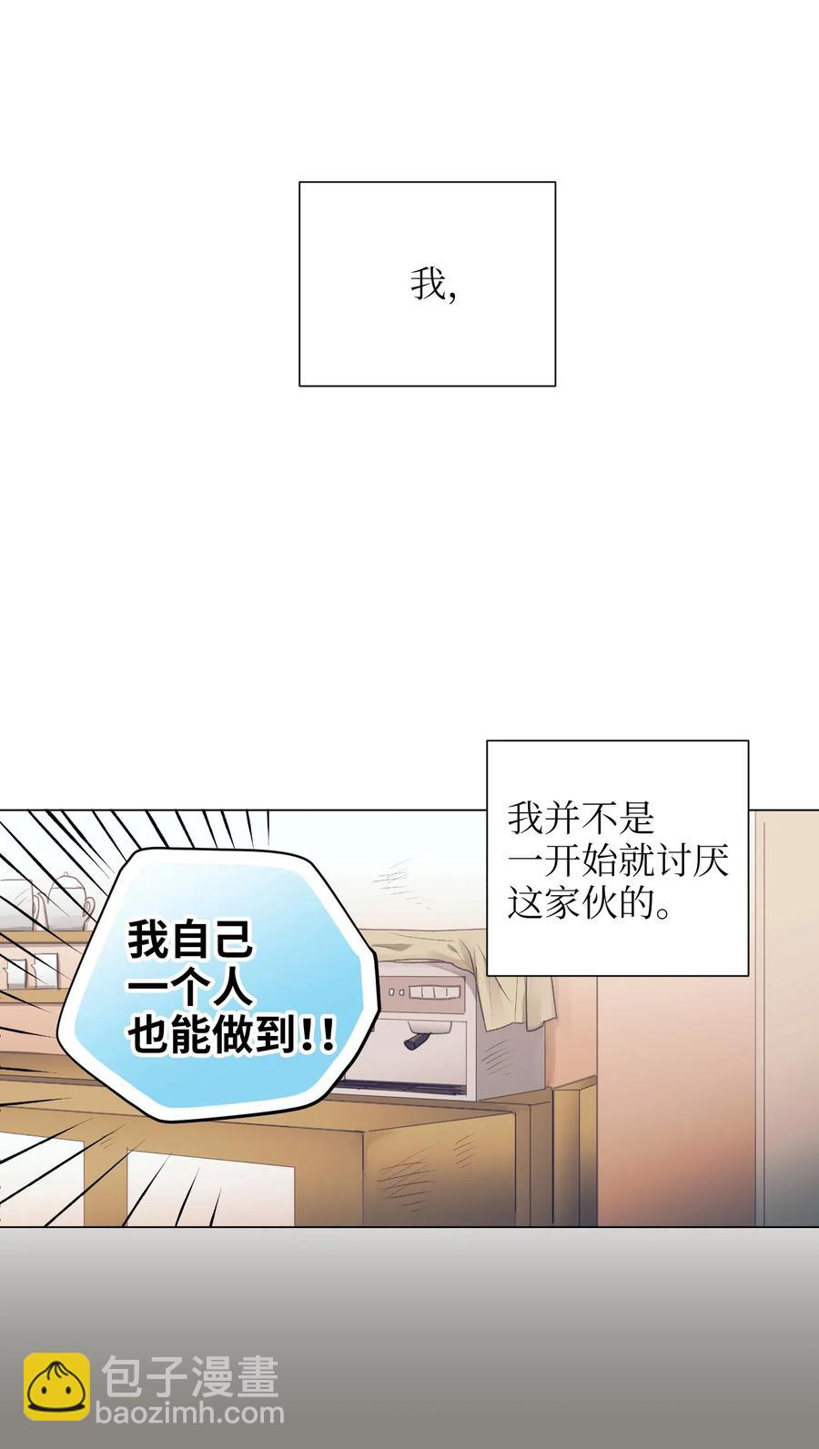 《触碰你的魔法》16 互换身体了 第15页