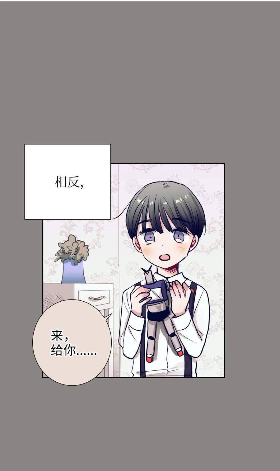 《触碰你的魔法》16 互换身体了 第16页