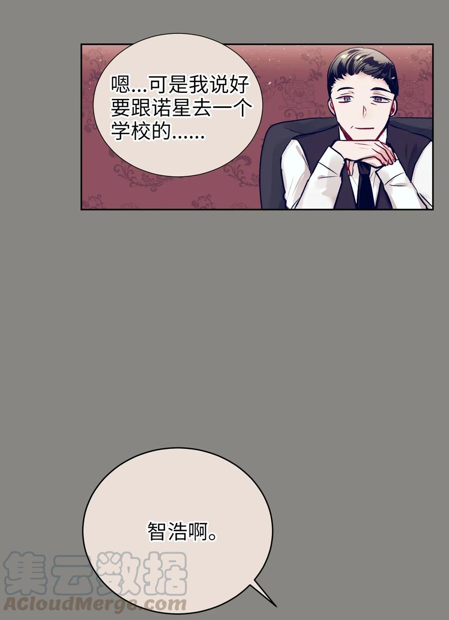 《触碰你的魔法》16 互换身体了 第21页