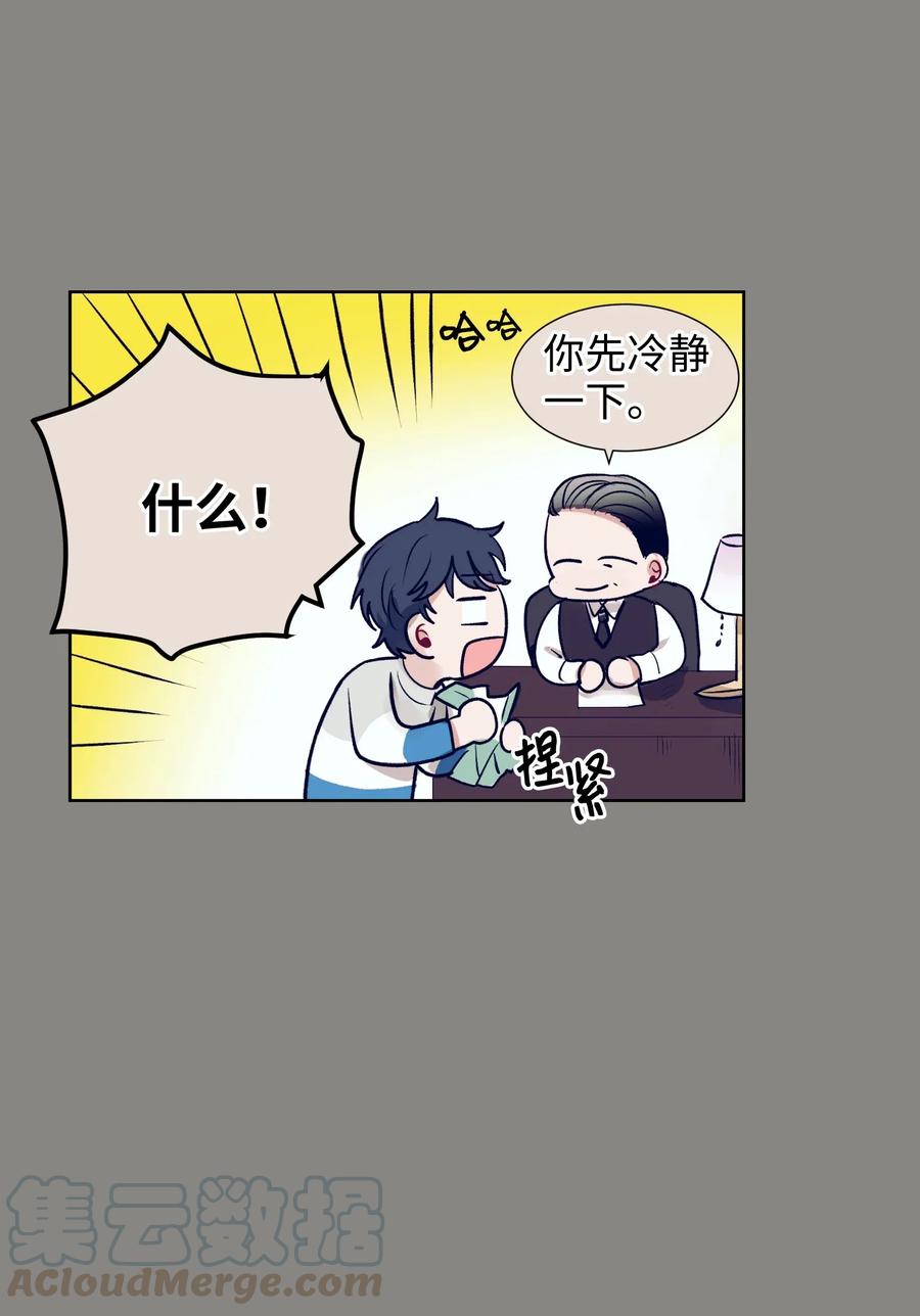 《触碰你的魔法》16 互换身体了 第25页