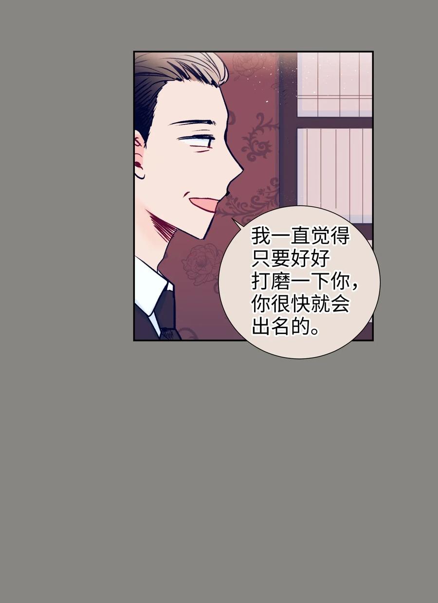 《触碰你的魔法》16 互换身体了 第26页