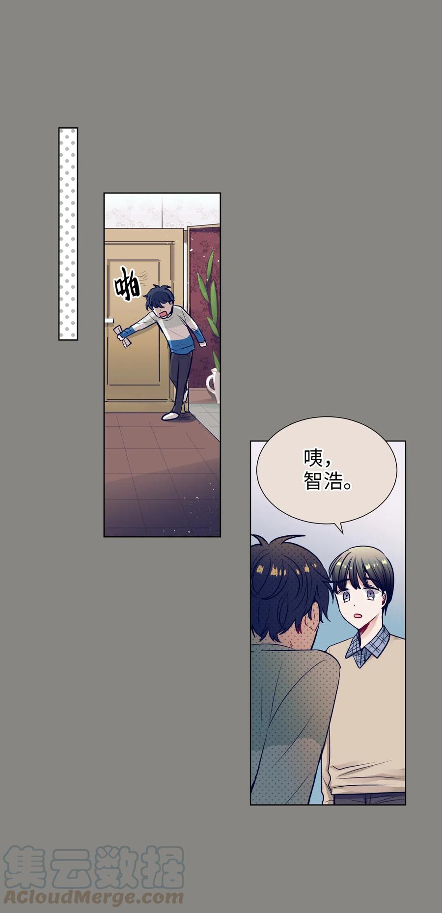 《触碰你的魔法》16 互换身体了 第29页