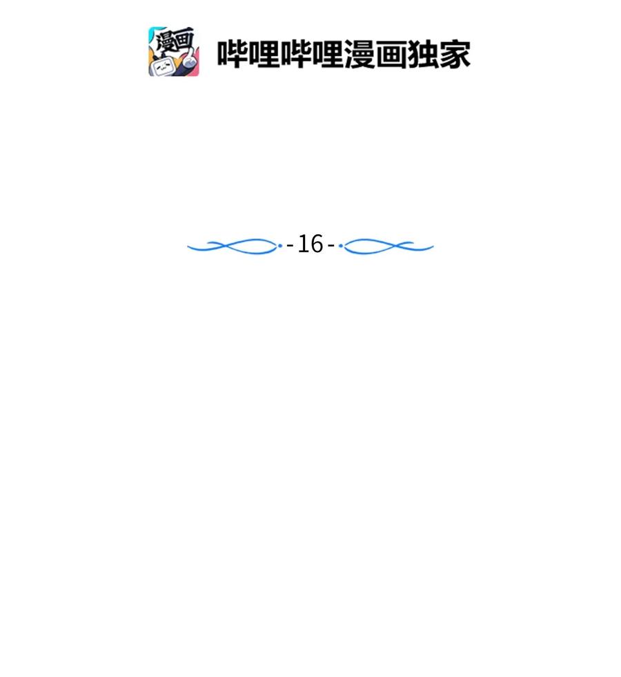 《触碰你的魔法》16 互换身体了 第2页