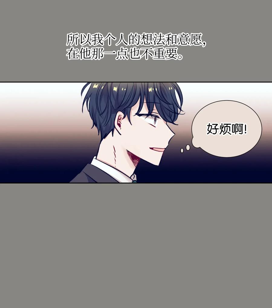 《触碰你的魔法》16 互换身体了 第34页
