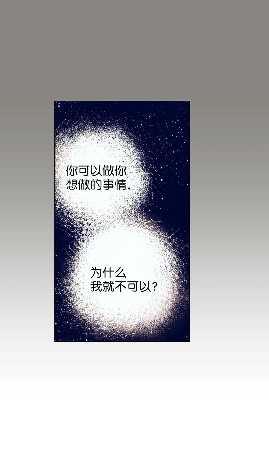 《触碰你的魔法》16 互换身体了 第35页