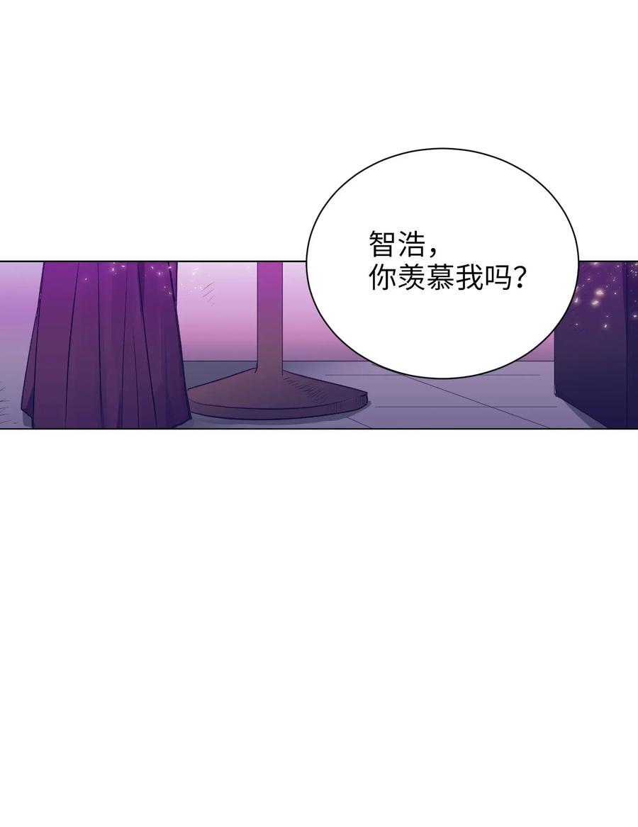 《触碰你的魔法》16 互换身体了 第39页