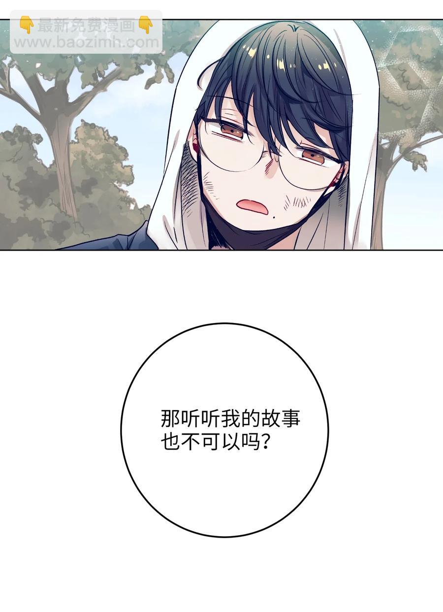 《触碰你的魔法》16 互换身体了 第3页