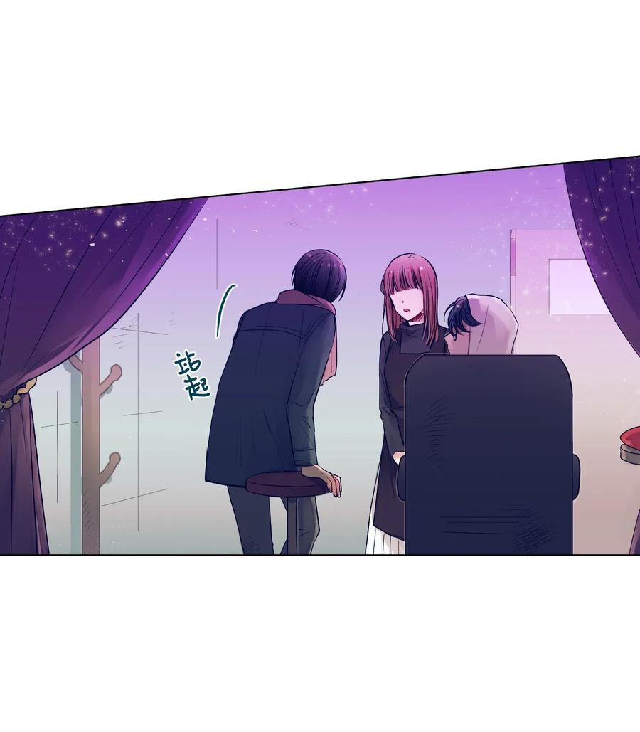 《触碰你的魔法》16 互换身体了 第42页