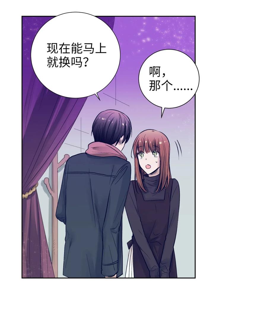 《触碰你的魔法》16 互换身体了 第44页