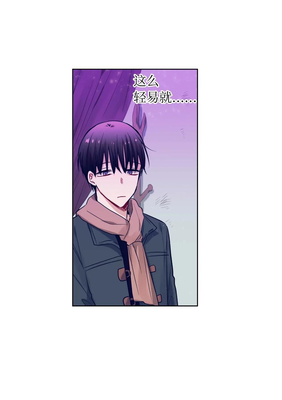 《触碰你的魔法》16 互换身体了 第46页