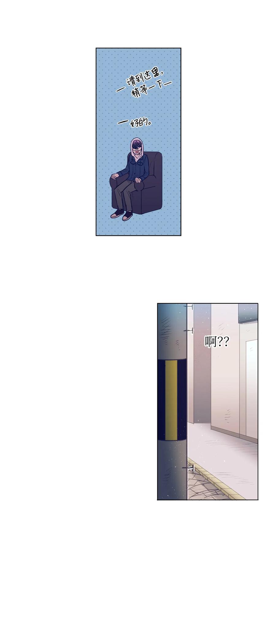 《触碰你的魔法》16 互换身体了 第47页