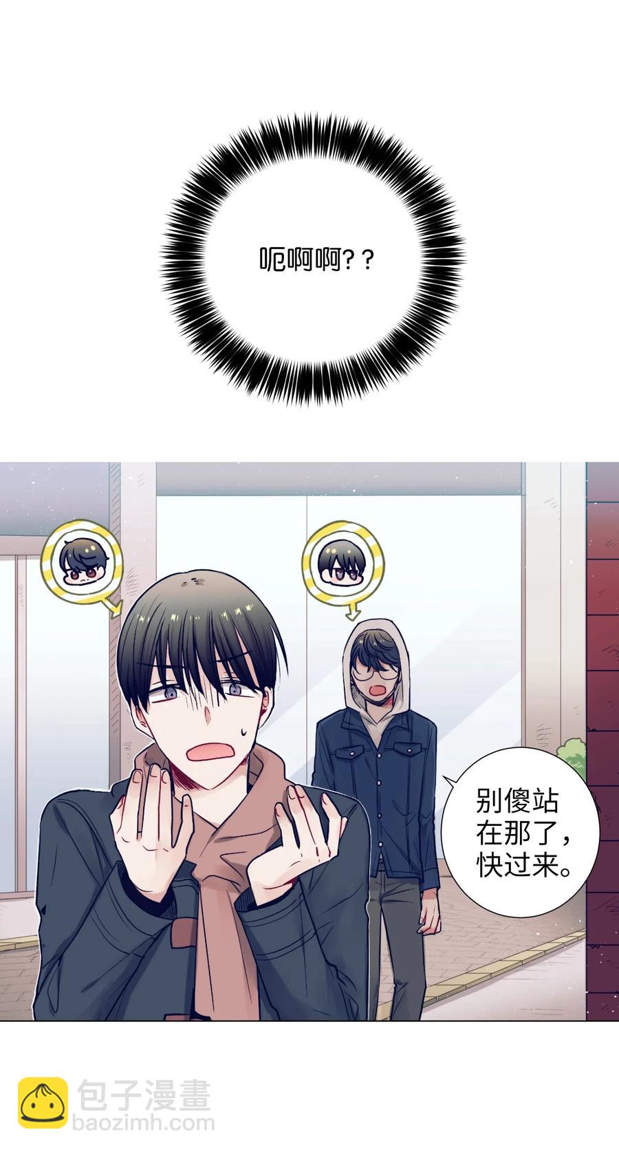 《触碰你的魔法》16 互换身体了 第48页