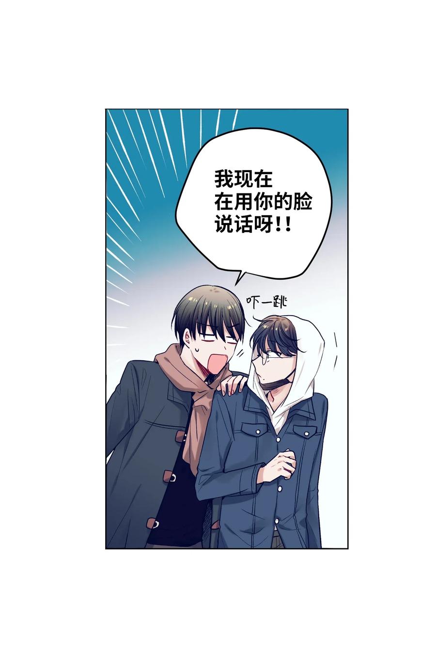 《触碰你的魔法》16 互换身体了 第50页