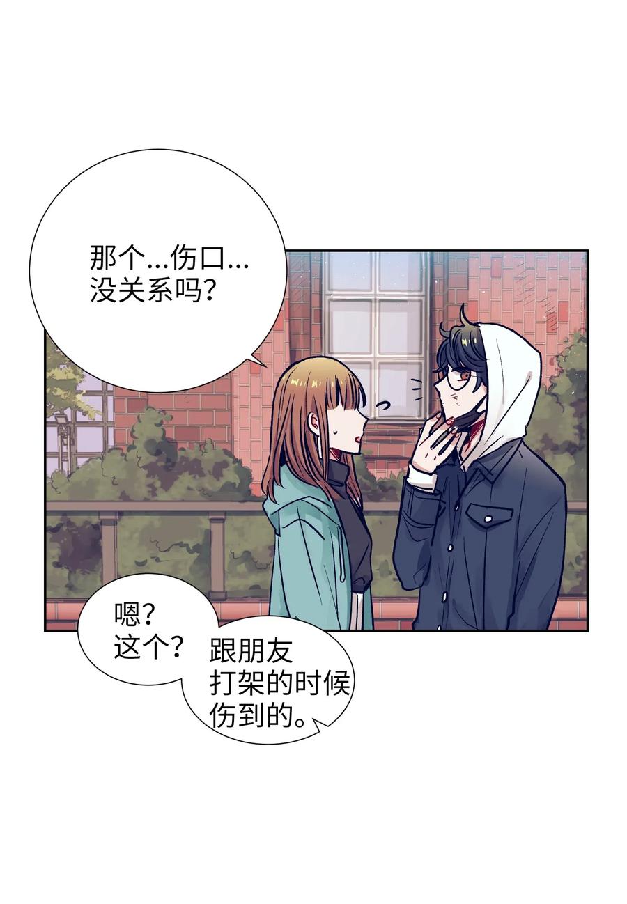 《触碰你的魔法》16 互换身体了 第7页