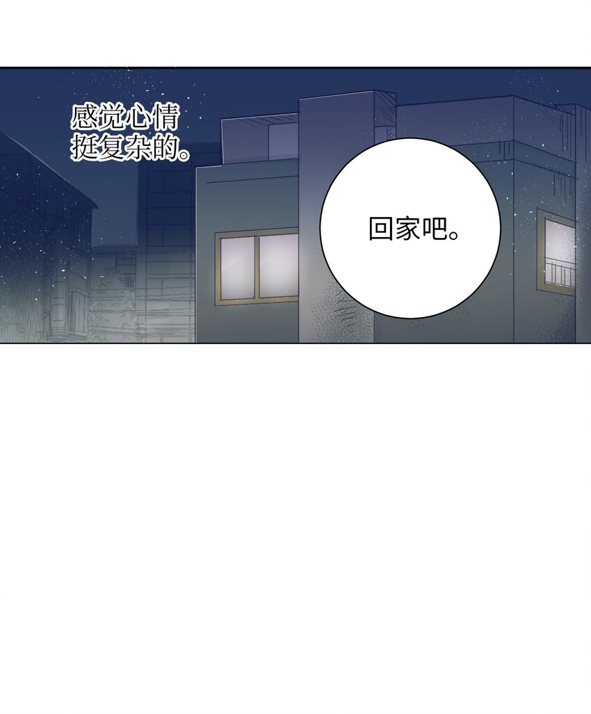 《触碰你的魔法》14 我会保护好你 第10页