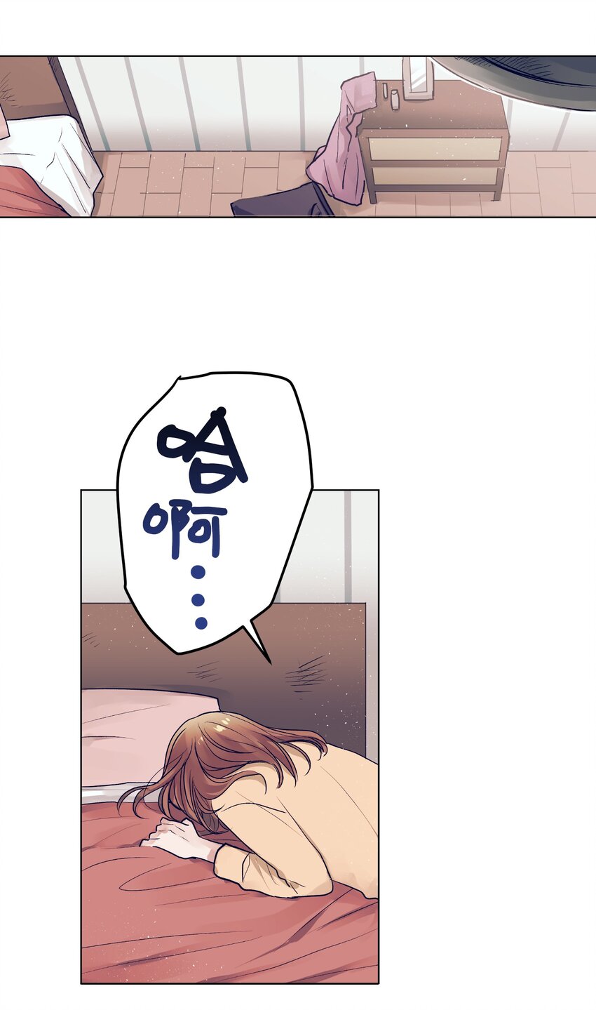 《触碰你的魔法》14 我会保护好你 第11页
