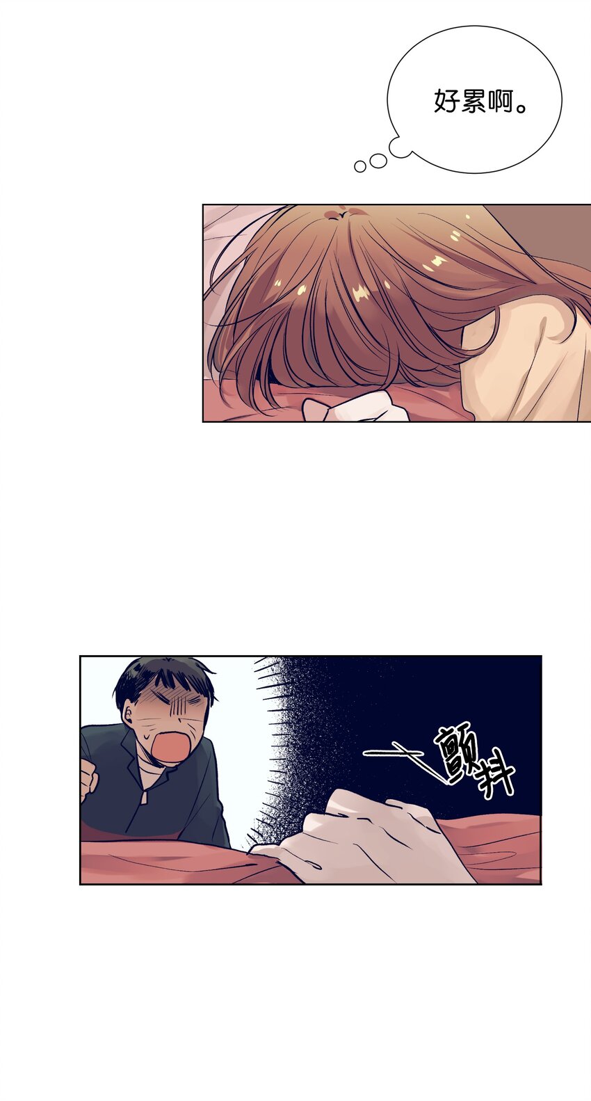 《触碰你的魔法》14 我会保护好你 第12页