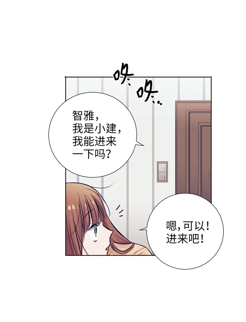 《触碰你的魔法》14 我会保护好你 第14页