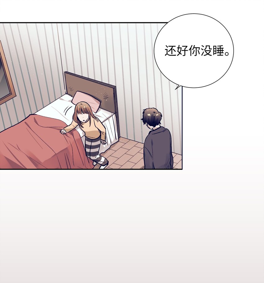 《触碰你的魔法》14 我会保护好你 第15页